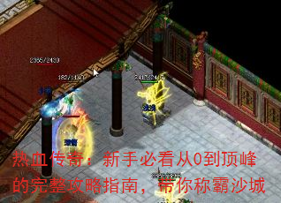 ��Ѫ���棺���ֱؿ���0���������������ָ�ϣ�����ư�ɳ��