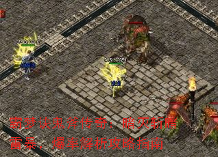 ���ξ��������棺����ն���ױ������ʽ�������ָ��