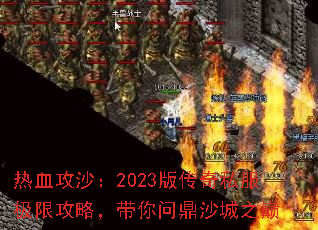 ��Ѫ��ɳ��2023�洫��˽�����޹��ԣ������ʶ�ɳ��֮��