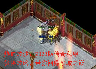 ��Ѫ��ɳ��2023�洫��˽�����޹��ԣ������ʶ�ɳ��֮��