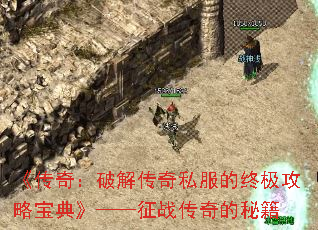 �����棺�ƽ⴫��˽�����ռ����Ա��䡷������ս������ؼ�