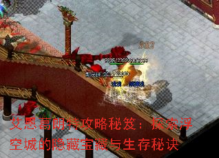���������ع������ţ�̽�����ճǵ����ر����������ؾ�