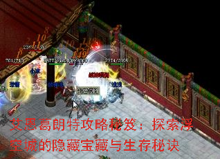 ���������ع������ţ�̽�����ճǵ����ر����������ؾ�