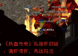 ����Ѫ���桷˽�����ɰ棺�����黳����ս�귨