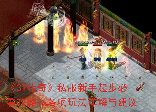 ��31���桷˽�������𲽱ؿ����ԣ������淨����뽨��