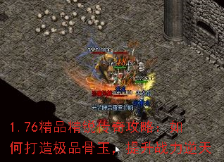 1.76��Ʒ�����湥�ԣ���δ��켫Ʒ��������ս������