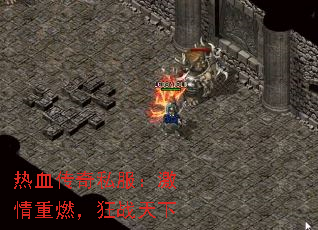 ��Ѫ����˽����������ȼ����ս����
