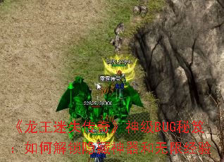 ��������ʧ���桷��BUG���ţ���ν����������������޾���