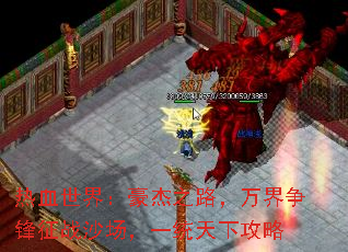 ��Ѫ���磺����֮·�����������սɳ����һͳ���¹���