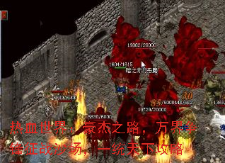 ��Ѫ���磺����֮·�����������սɳ����һͳ���¹���