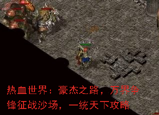 ��Ѫ���磺����֮·�����������սɳ����һͳ���¹���