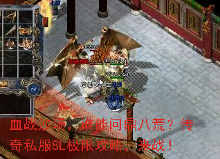 Ѫսɳ����˭���ʶ��˻ģ�����˽��8L���޹��ԣ���ս��