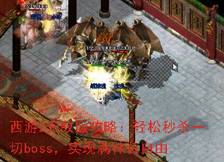 ����2�޵а湥�ԣ�������ɱһ��boss��ʵ������װ����