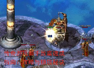 ������Ϸ�����¸��ٳ�ָ�ϣ�������׬Ǯ�ؾ�