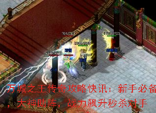 ���֮�����湥�Կ�Ѷ�����ֱر�����������ս�������ɱ����
