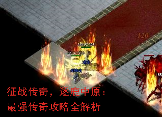 ��ս���棬��¹��ԭ����ǿ���湥��ȫ����