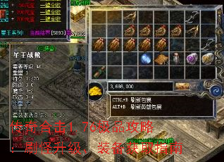 ����ϻ�1.76��Ʒ���ԣ�ˢ��������װ����ȡָ��