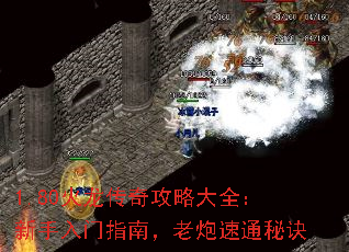 1.80�������湥�Դ�ȫ����������ָ�ϣ�������ͨ�ؾ�