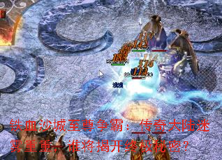 ��Ѫɳ���������ԣ������½�������أ�˭���ҿ��ռ����ܣ�