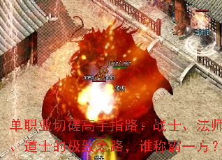 ��ְҵ�д����ָ·��սʿ����ʦ����ʿ�ļ���֮·��˭�ư�һ����