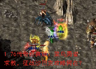 1.76���澭��棺����������̣���սɳ�Ϳ˹��Ժ��ڣ�