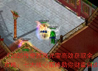 ��2025������ϷԪ����Ч��ȡȫ���ԣ��ߴ���Ĳ�������Ƹ����ɡ�
