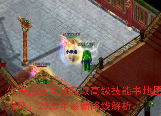 ������Ϸ��Ч��ȡ�߼��������ͼ���ԣ�2025������·�߽���