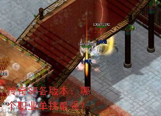 ����SF���汾���ĸ�ְҵ������ǿ��