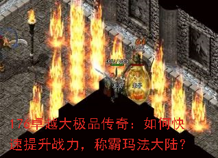 176׿Խ��Ʒ���棺��ο�������ս�����ư��귨��½��