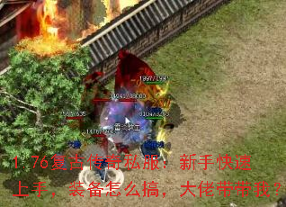 1.76���Ŵ���˽�������ֿ������֣�װ����ô�㣬���д����ң�