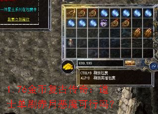 1.76��Ҹ��Ŵ��棺��ʿ��ˢ���¶�ħ������
