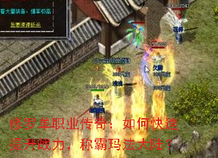 ���޵�ְҵ���棺��ο�������ս�����ư��귨��½��