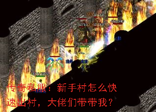 ����˽�������ִ���ô���ٳ��壬�����Ǵ����ң�