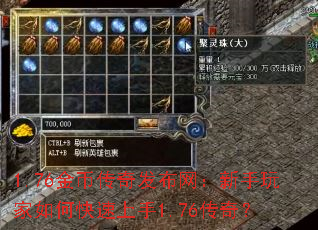 1.76��Ҵ��淢���������������ο�������1.76���棿