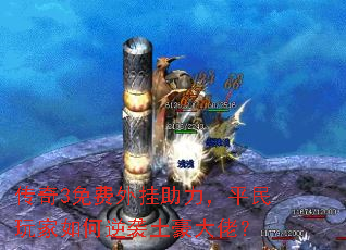 ����3������������ƽ����������Ϯ�������У�