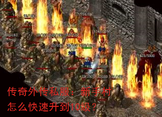 �����⴫˽�������ִ���ô��������10����