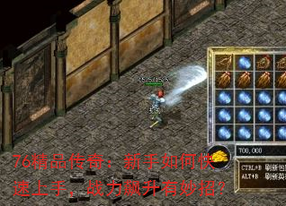 76��Ʒ���棺������ο������֣�ս����������У�