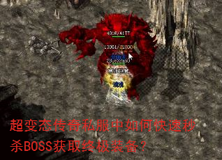 ����̬����˽������ο�����ɱBOSS��ȡ�ռ�װ����
