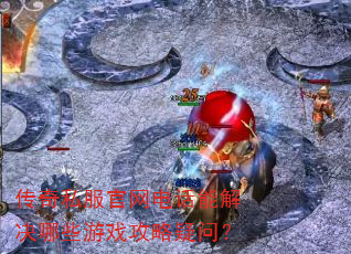����˽�������绰�ܽ����Щ��Ϸ�������ʣ�