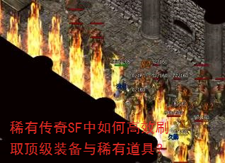 ϡ�д���SF����θ�Чˢȡ����װ����ϡ�е��ߣ�