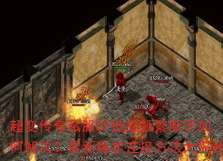 ���䴫��˽��SF����Ƶ���Ͽ���ν���������ȶ����ӷ��������