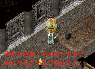 ����˽����ְҵ��վ�ĸ���ȫ����ο�������ս������ȿӣ�