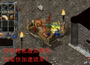 SF����˽�����ʵ��������Ч����