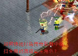 ��ο��ٴ��촫��˽���к�ɨȫ���Ķ���������ɫ��