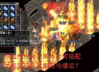 ��Ѫ����ϻ��ű���δ������ʵ�ָ�Чˢͼ�뱬װ��