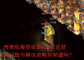 ����˽����¼��App������¼��������������֪����