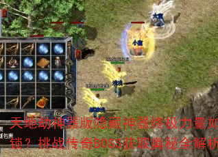 ��ؽ����������������ռ�������ν�������ս����BOSS��ȡ����ȫ����