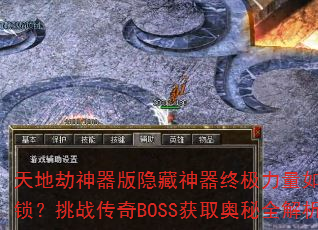 ��ؽ����������������ռ�������ν�������ս����BOSS��ȡ����ȫ����