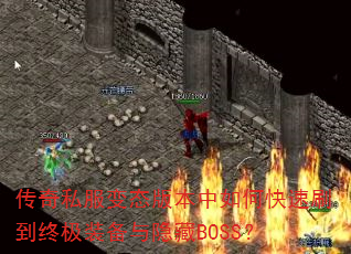 ����˽����̬�汾����ο���ˢ���ռ�װ��������BOSS��