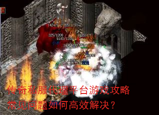 ����˽������ƽ̨��Ϸ���Գ���������θ�Ч�����
